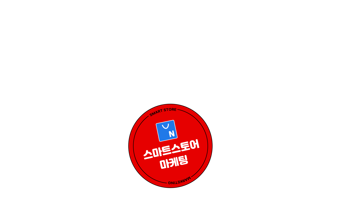 스마트스토어 마케팅